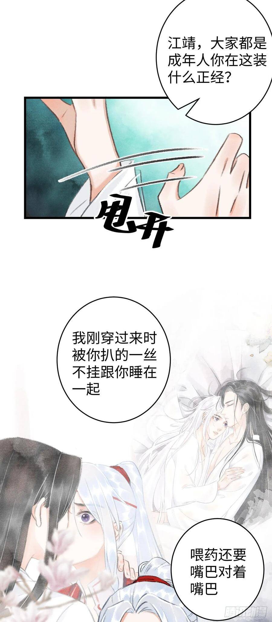 10·对女人没兴趣？2