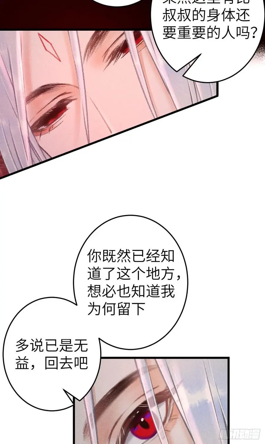 228·老攻掉马老婆发愁4