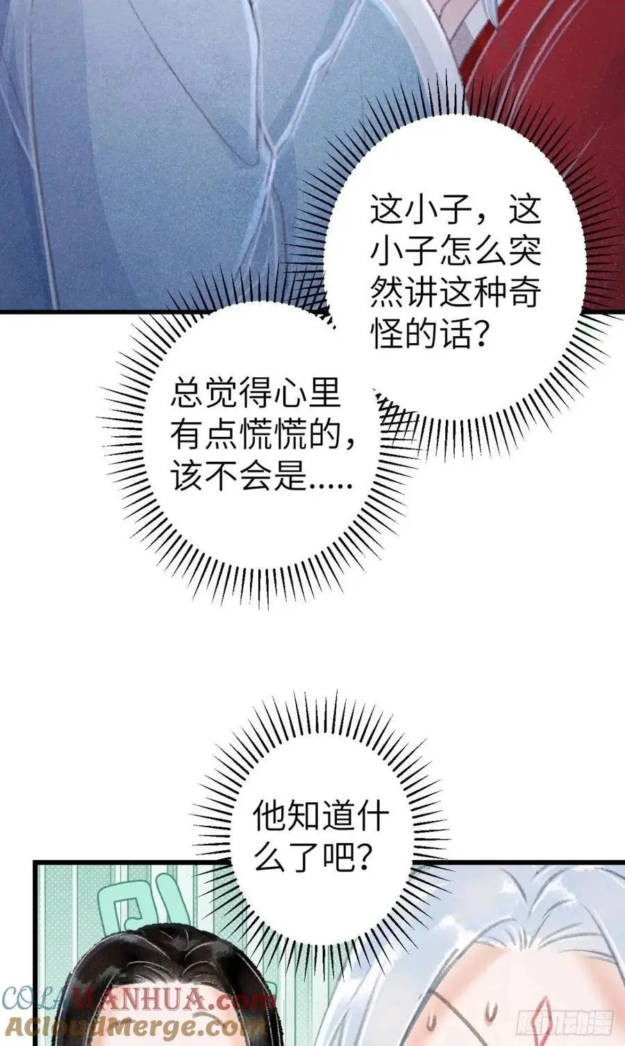 232·我嗑的cp必须成婚！3