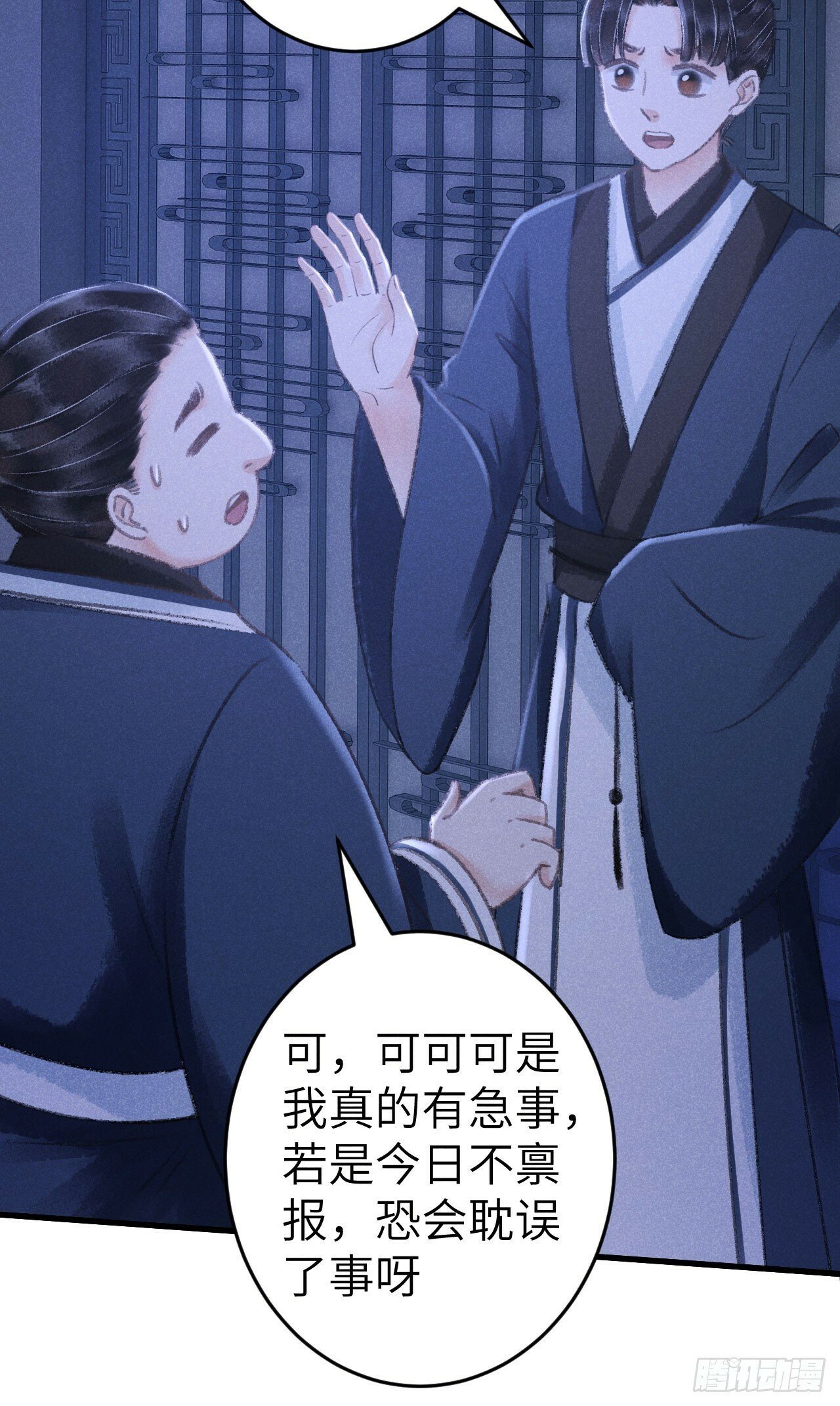 208·神仙也要发脾气3