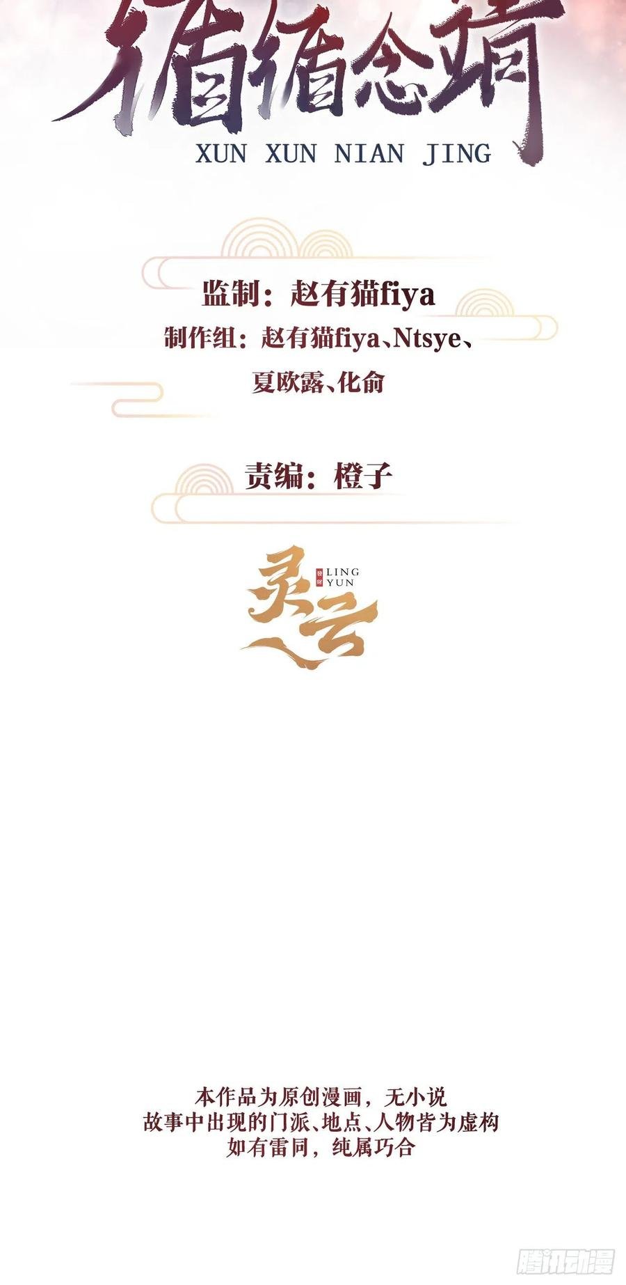 115·皇帝的密谋1