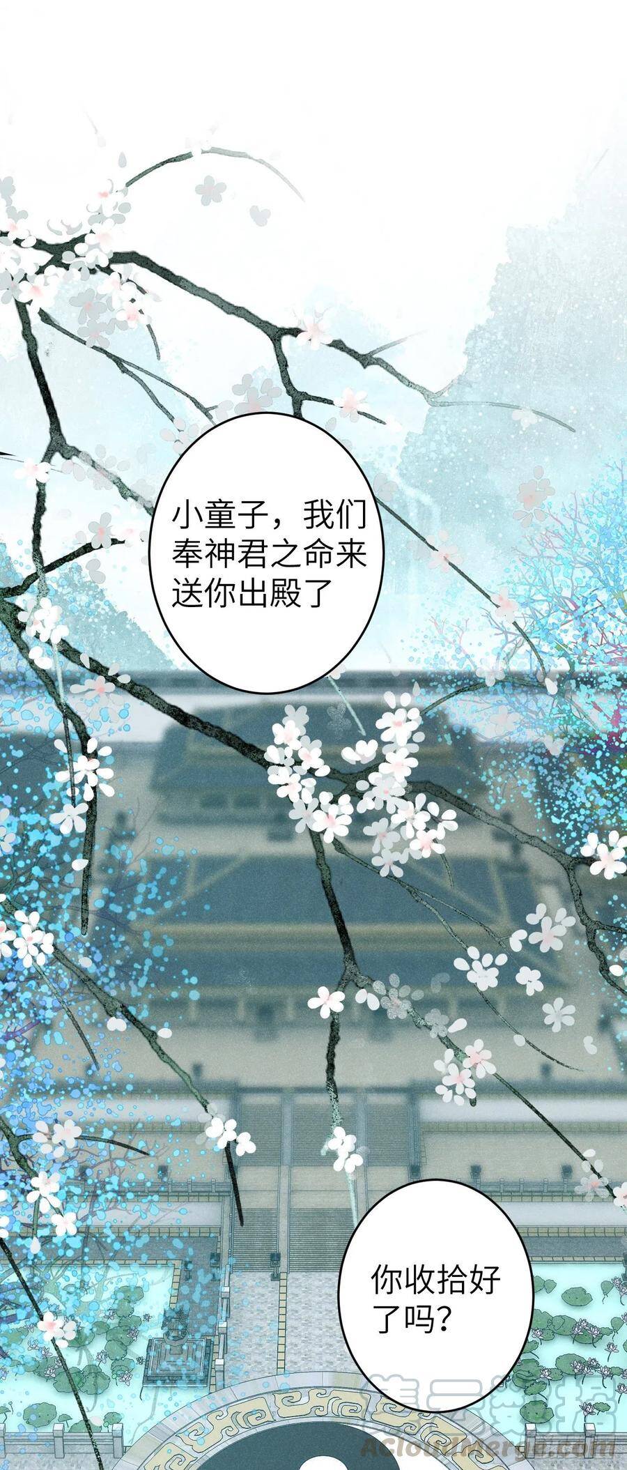 86·傲娇魔王带崽跑2