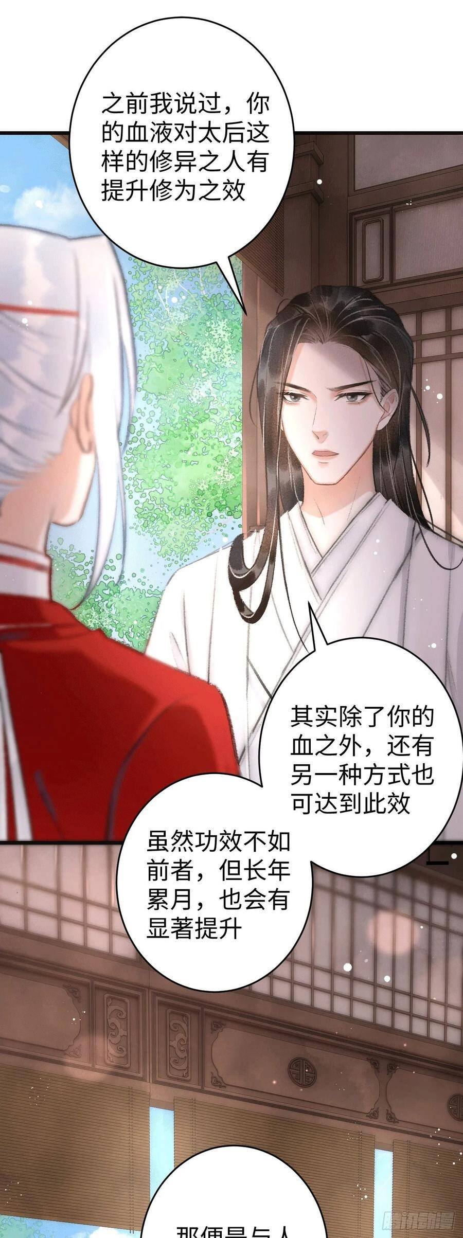8·传说中的修罗场2