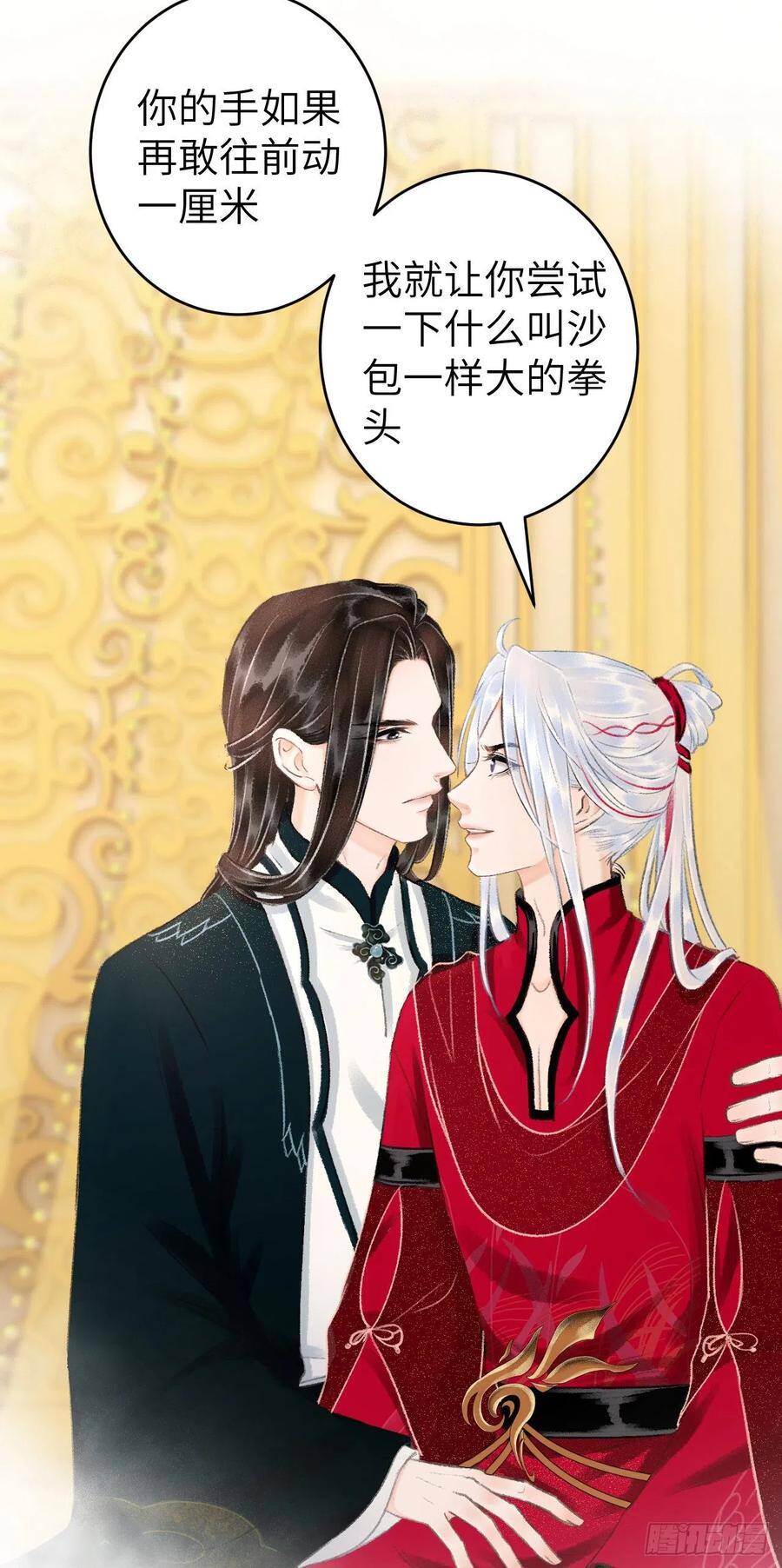 32·“苟且”之事3