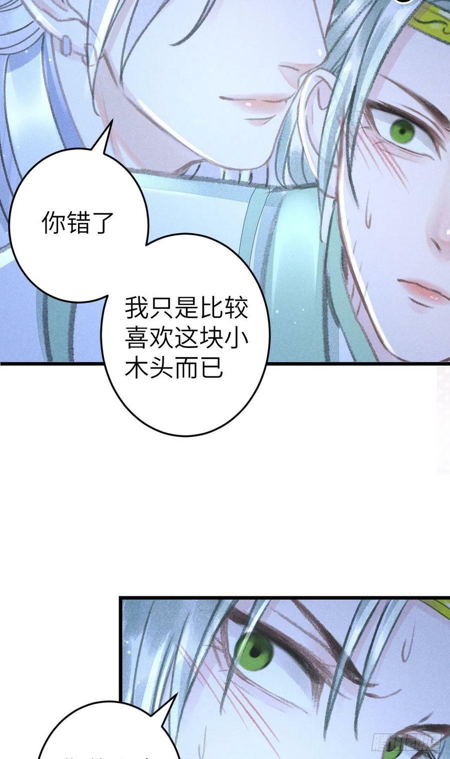 170·擎苍国醋王上线4