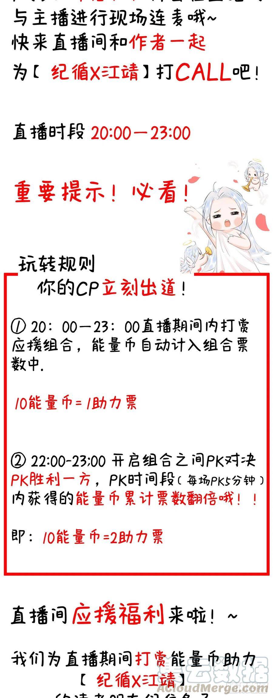 PK赛放福利啦！~3