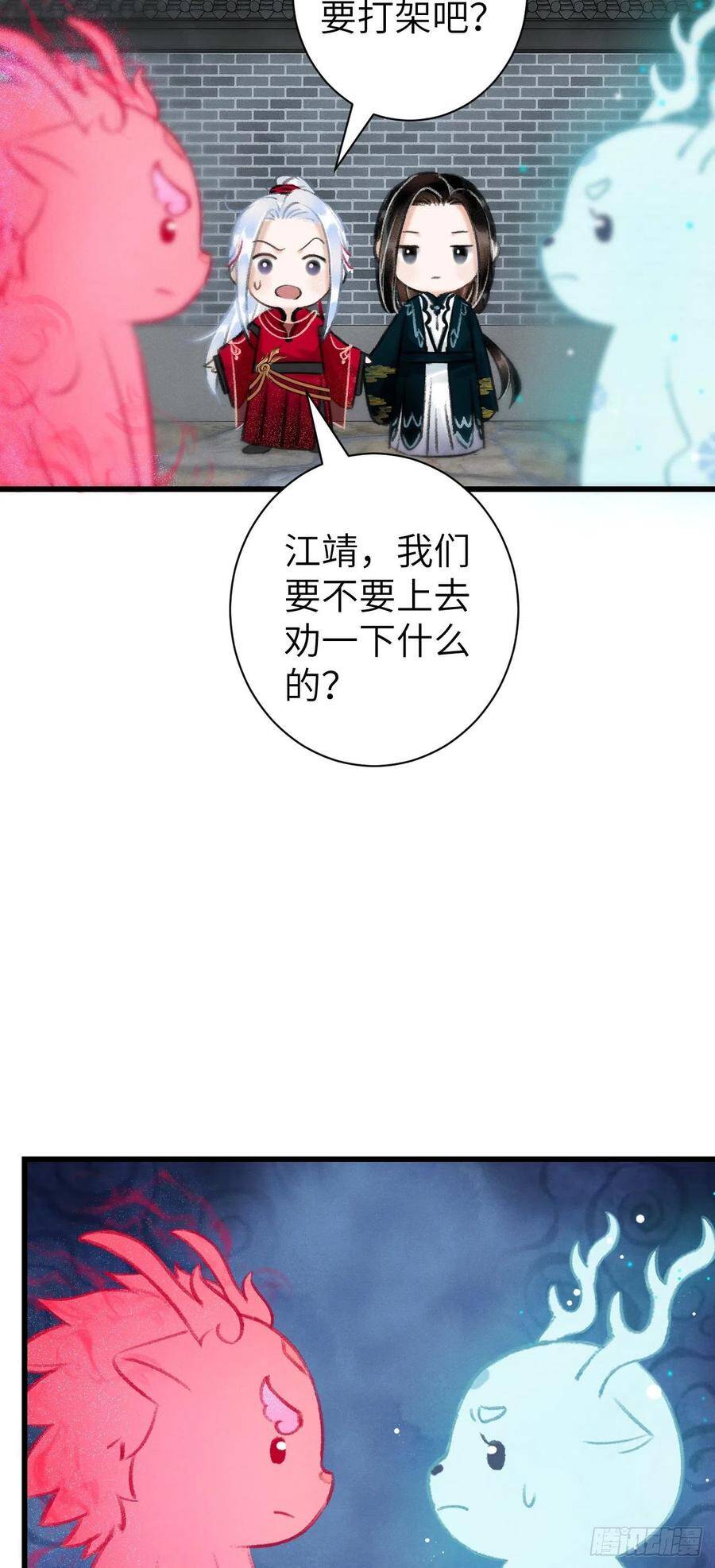 29·月华国篇4
