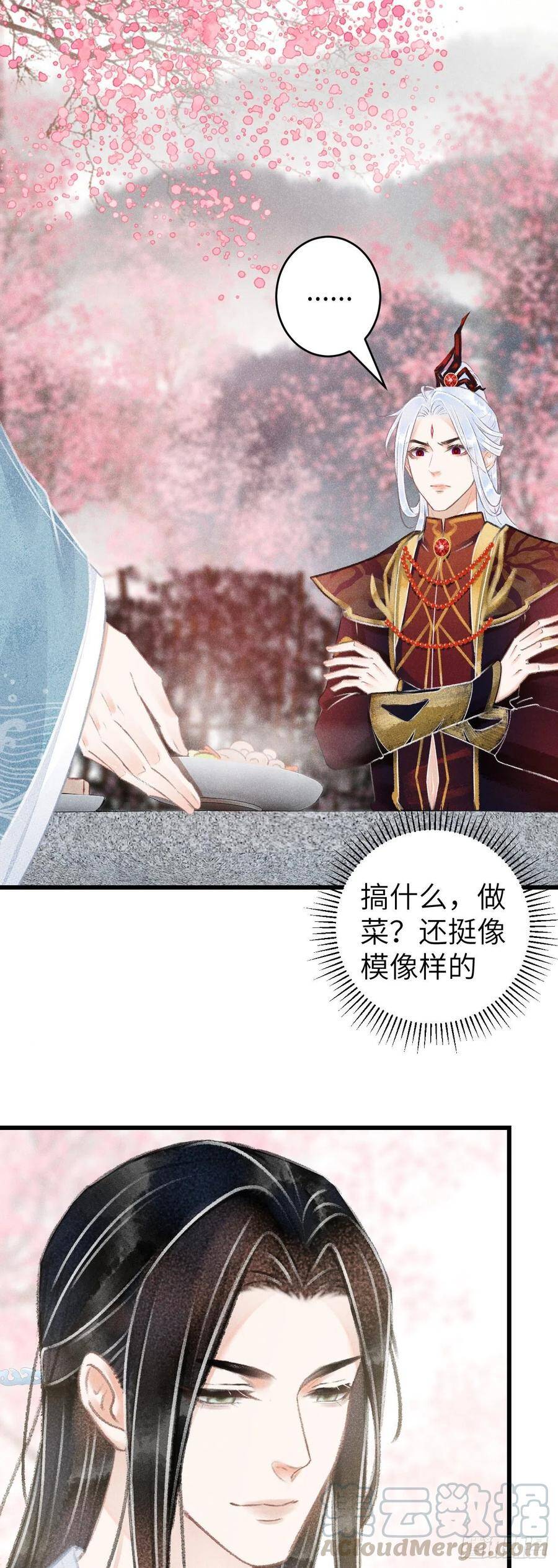 76·危险关系的契机4