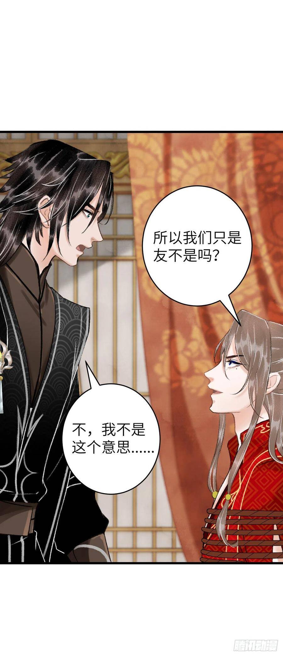 32·“苟且”之事2