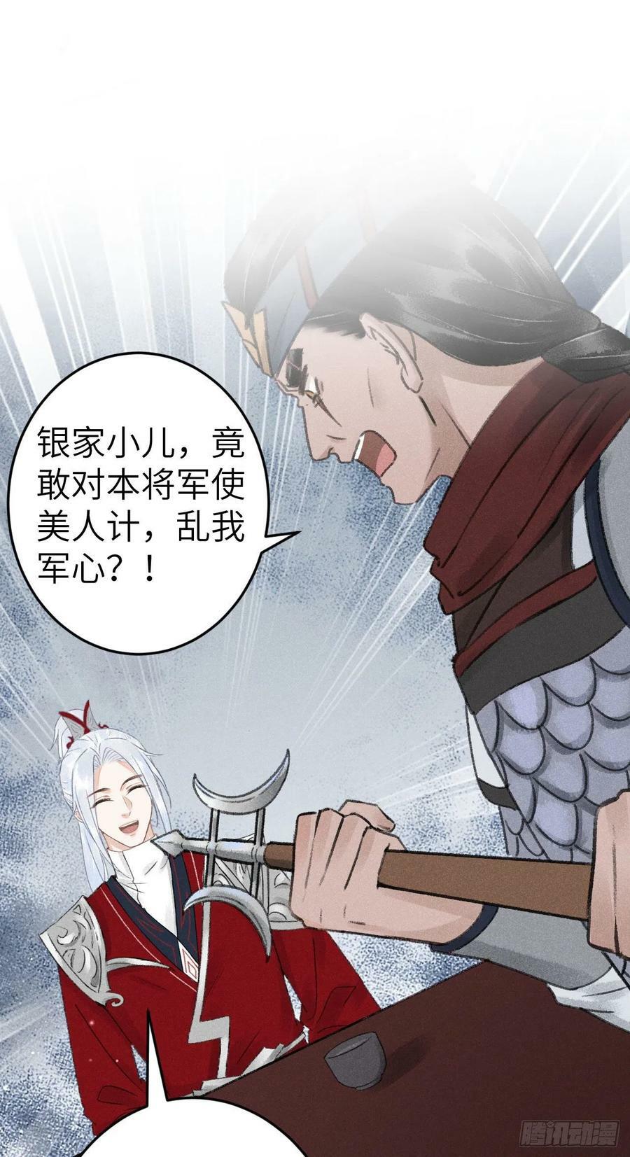 173·狐狸的阴谋2