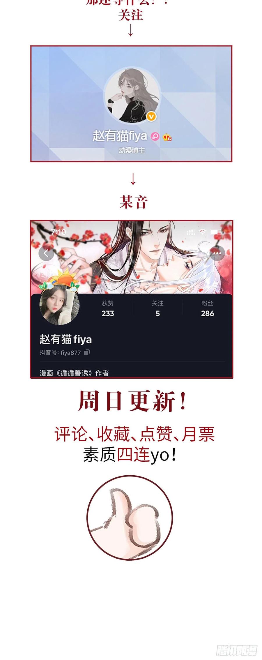 148·你为我做的事……3