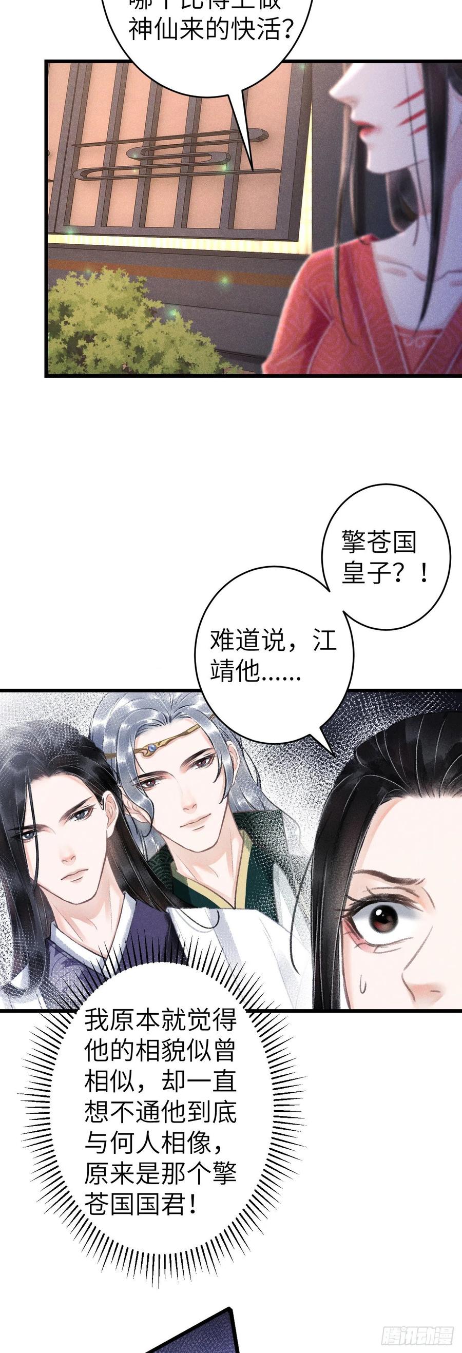 144·生死未卜3