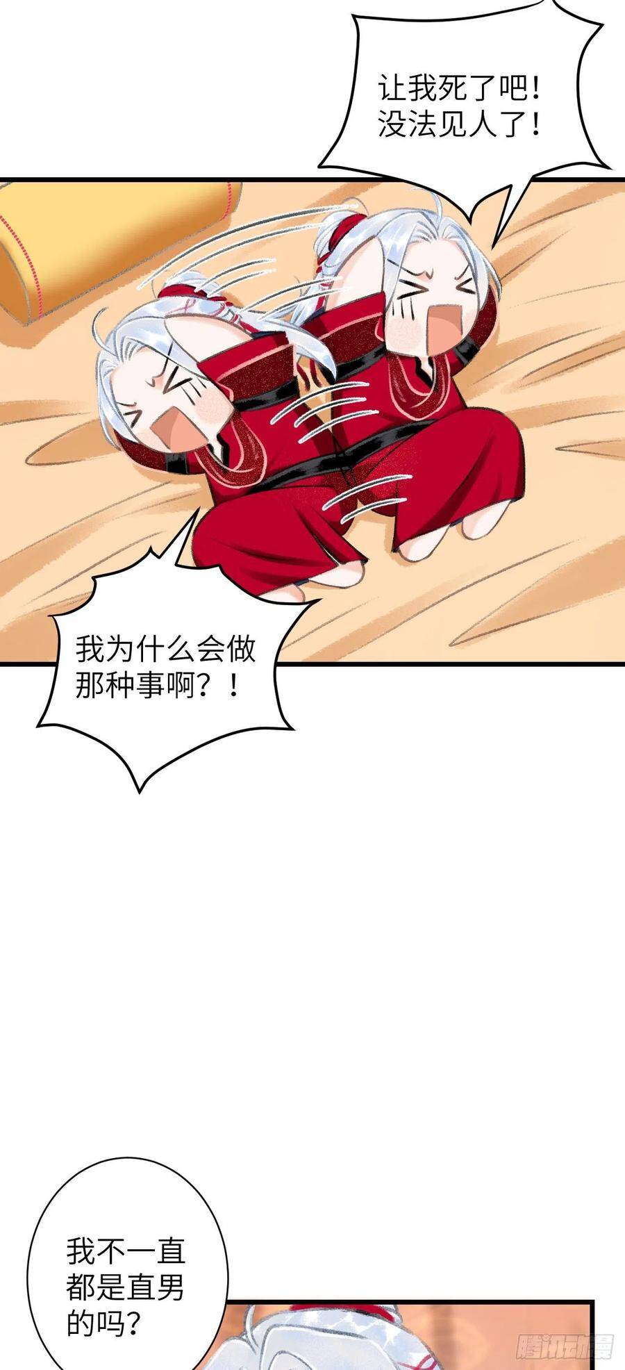 36·要多糟有多糟2
