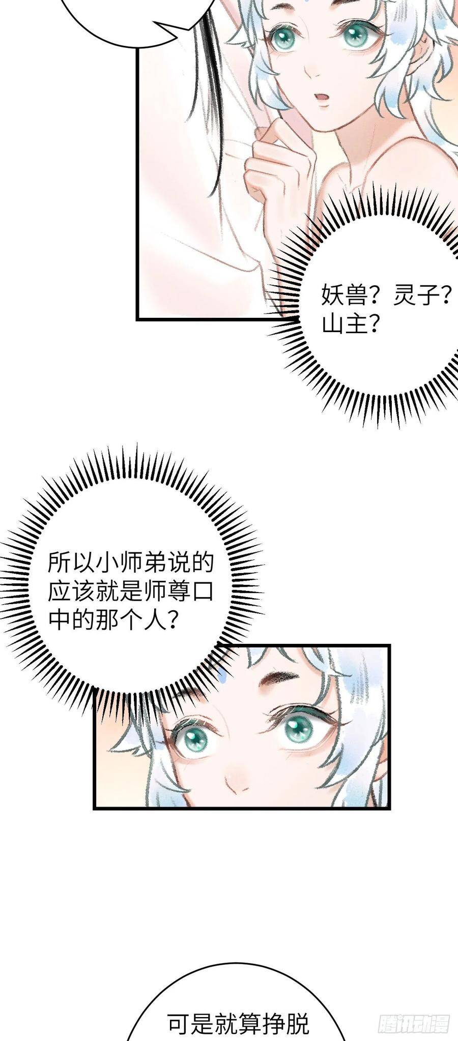 22·胜负欲也是欲4