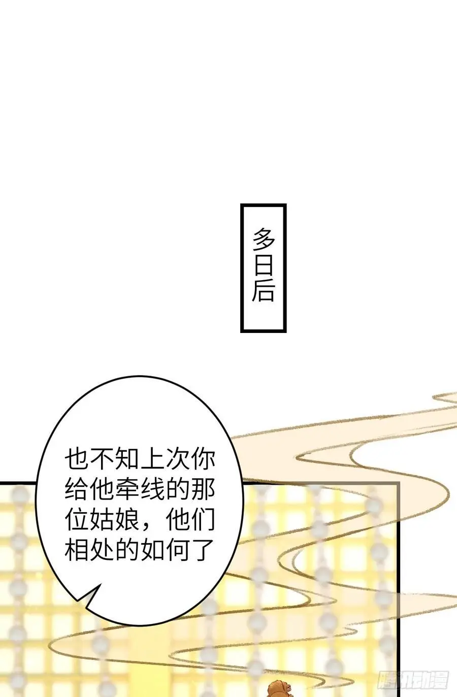 225·魔障是个好东西2