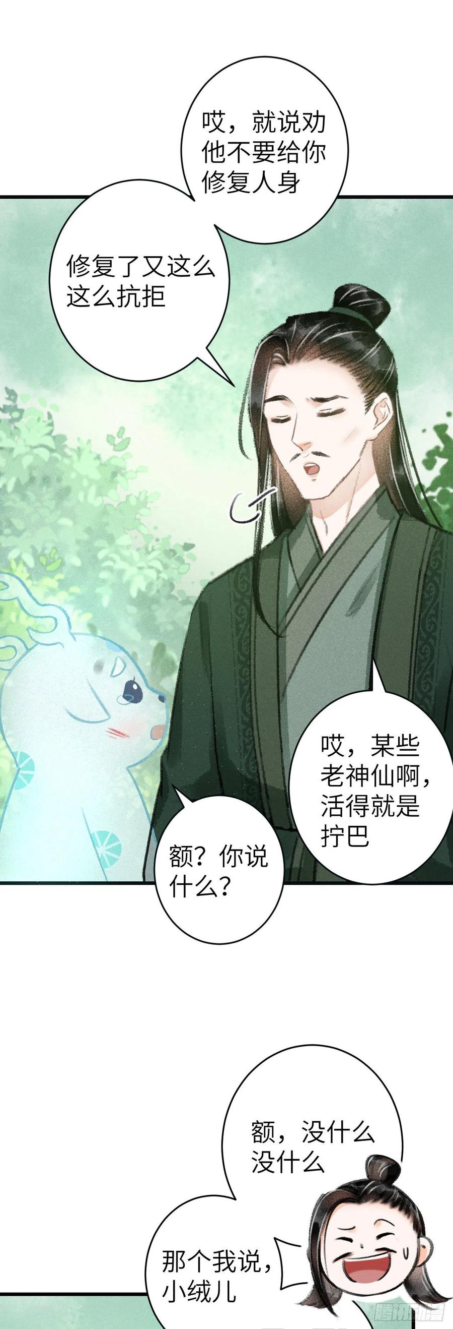 126·论激怒师尊的方法3