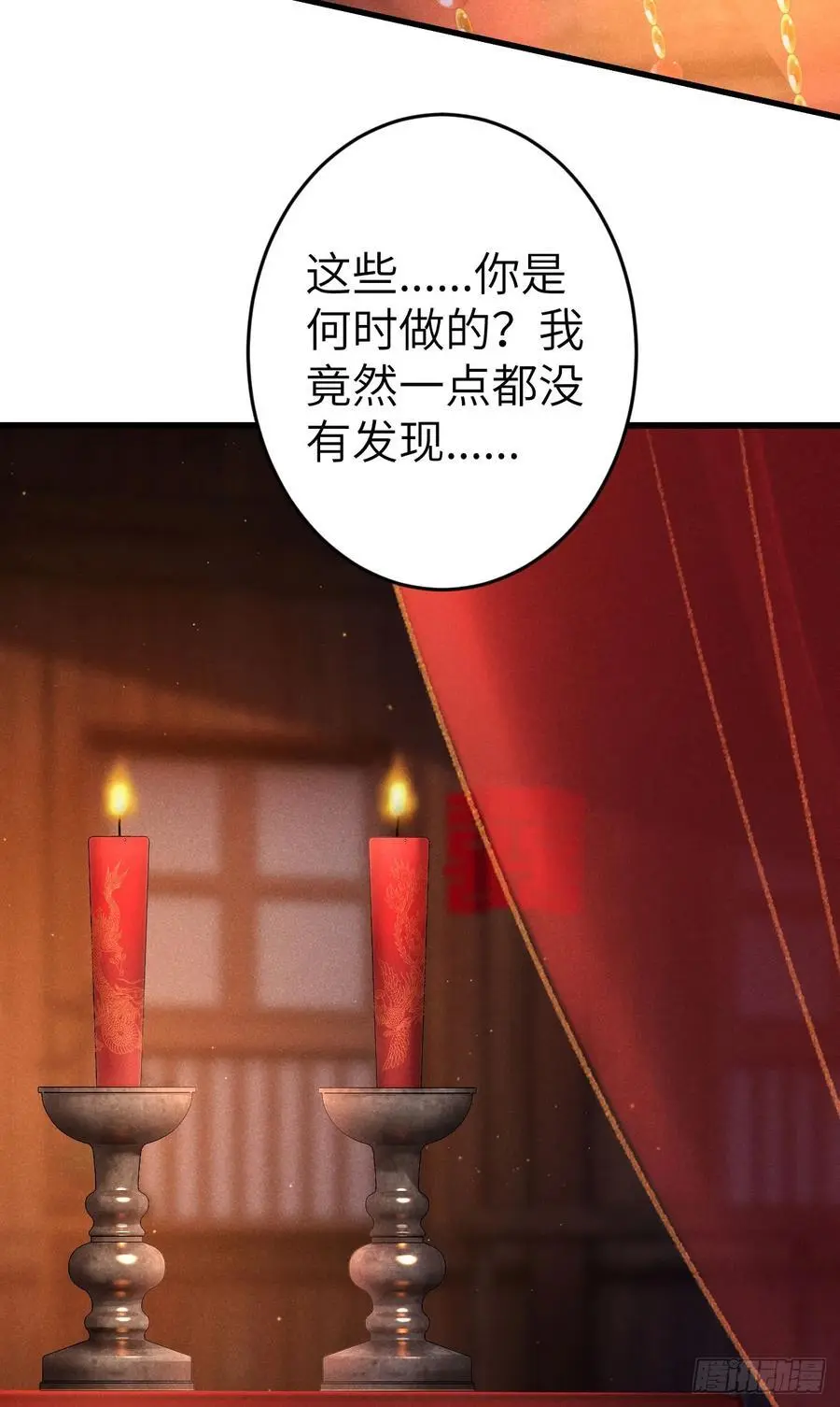 239·洞房花烛24