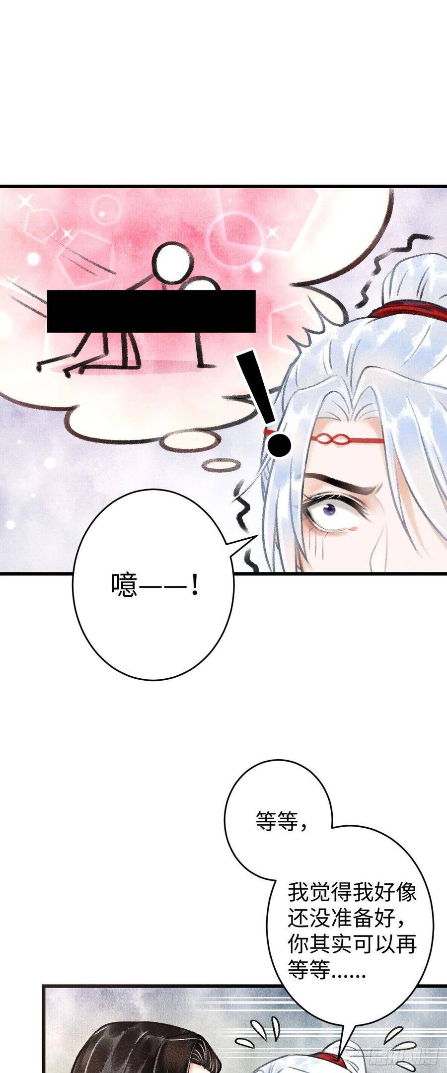 4·诱惑的威逼2