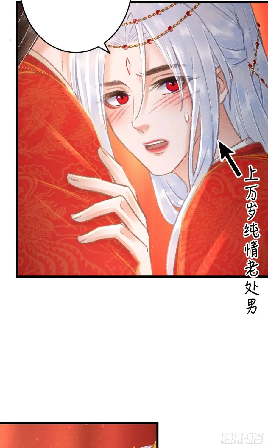 240·洞房花烛32
