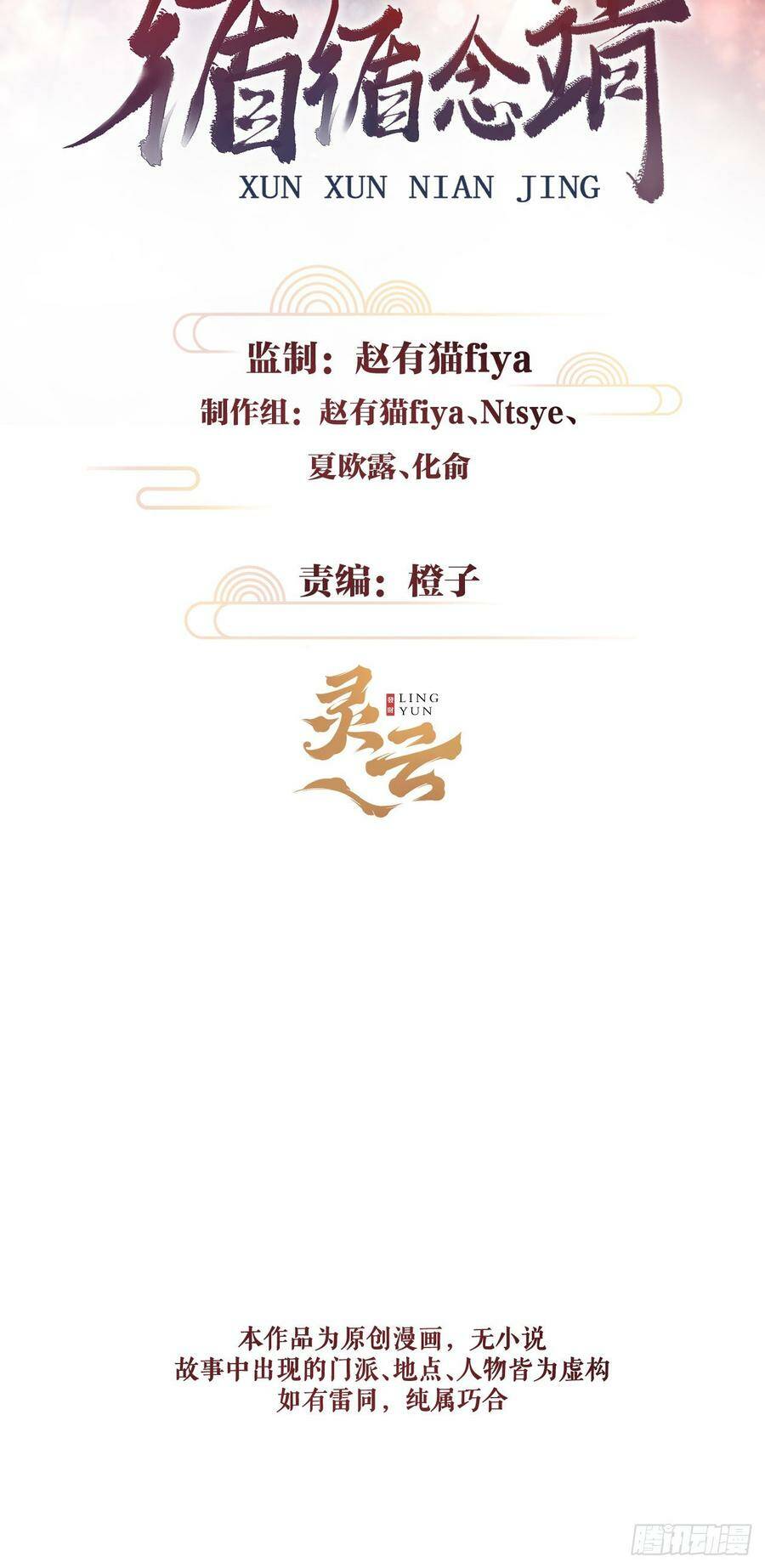 111·等你回来1