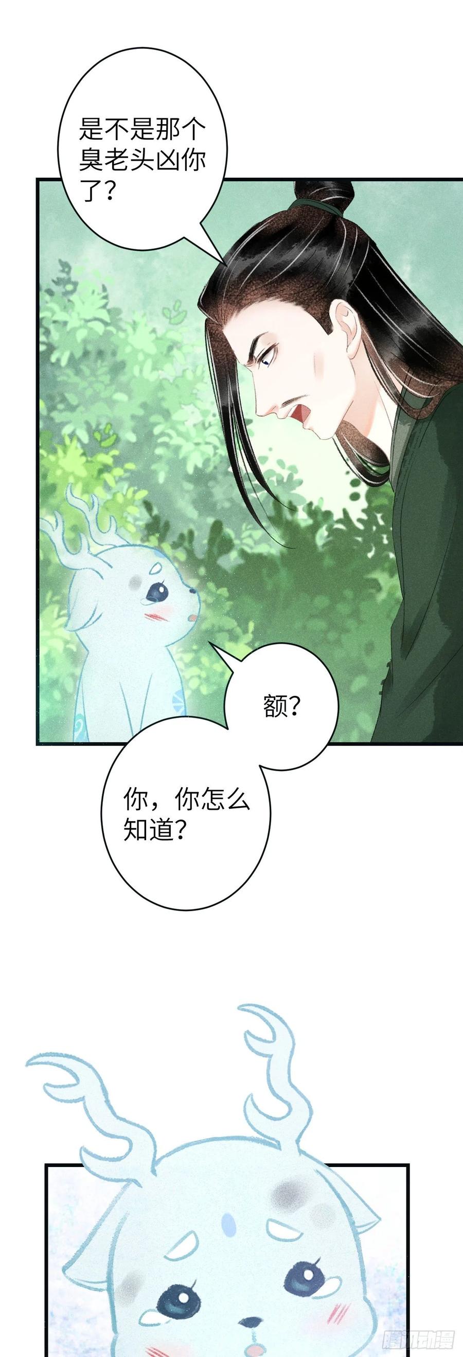 126·论激怒师尊的方法1