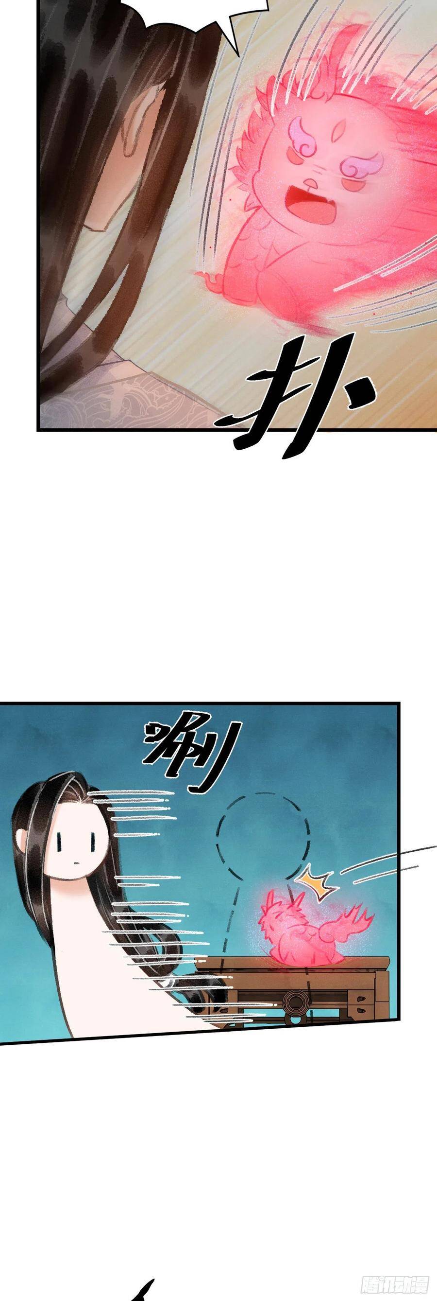 27·吃醋4
