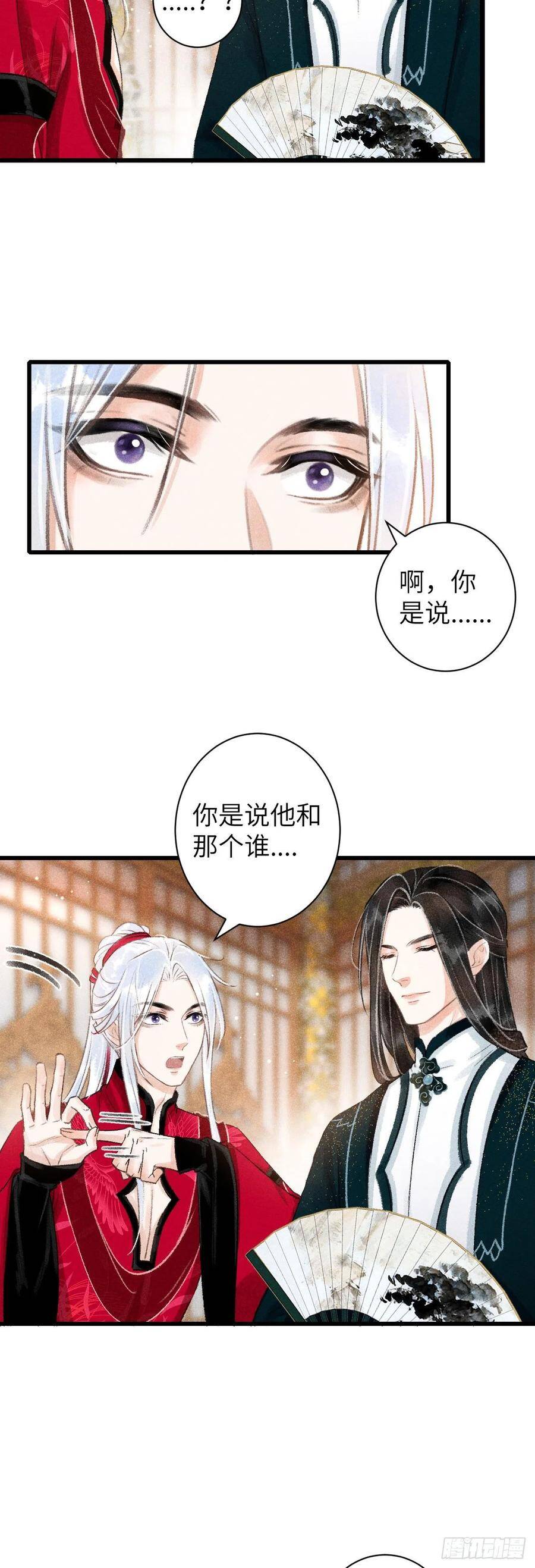 49·师尊与主人4