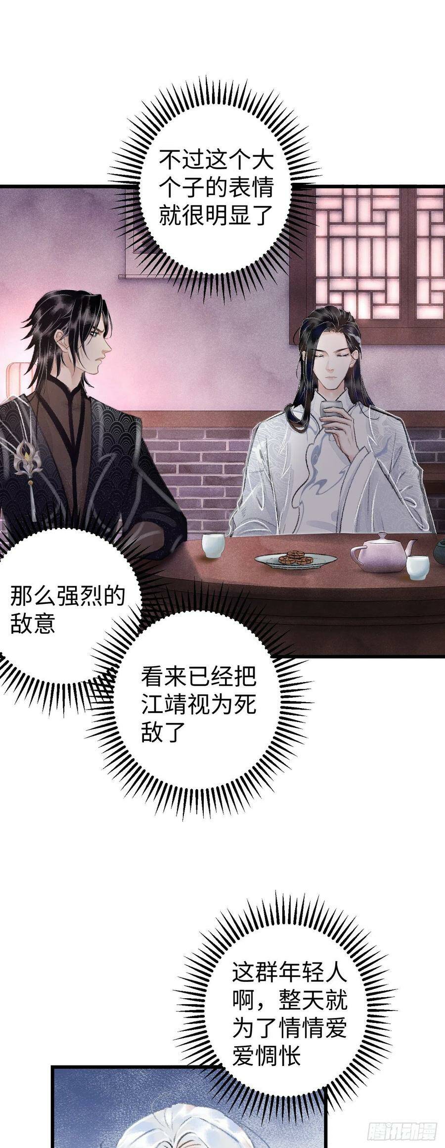 14·我怎么了4