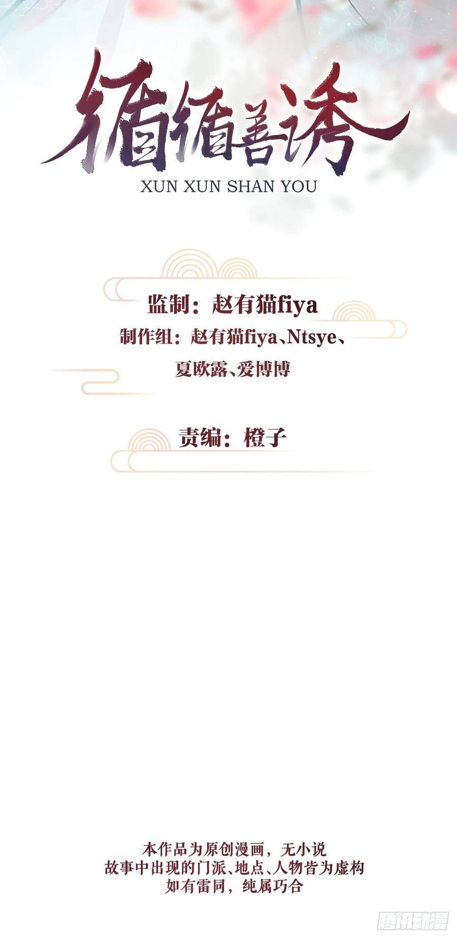 66·吃醋2.01