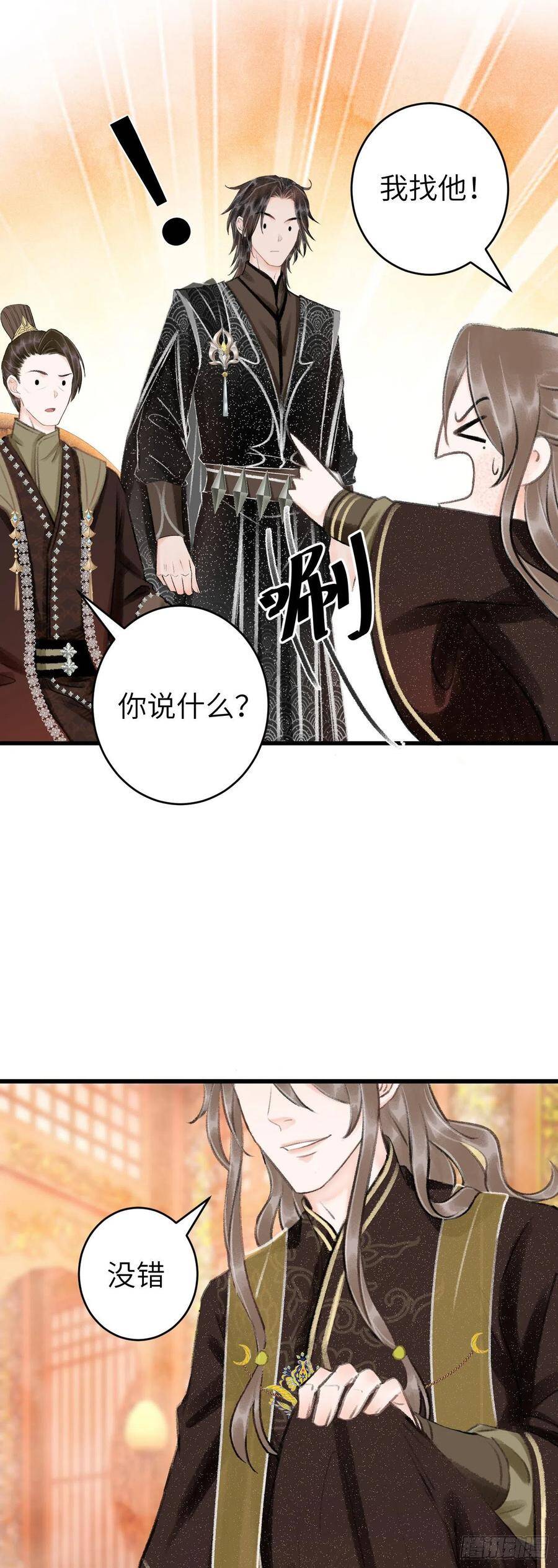 44·男妾的职责所在4