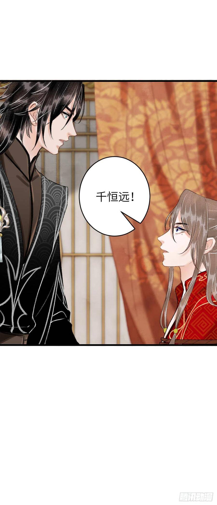 32·“苟且”之事3