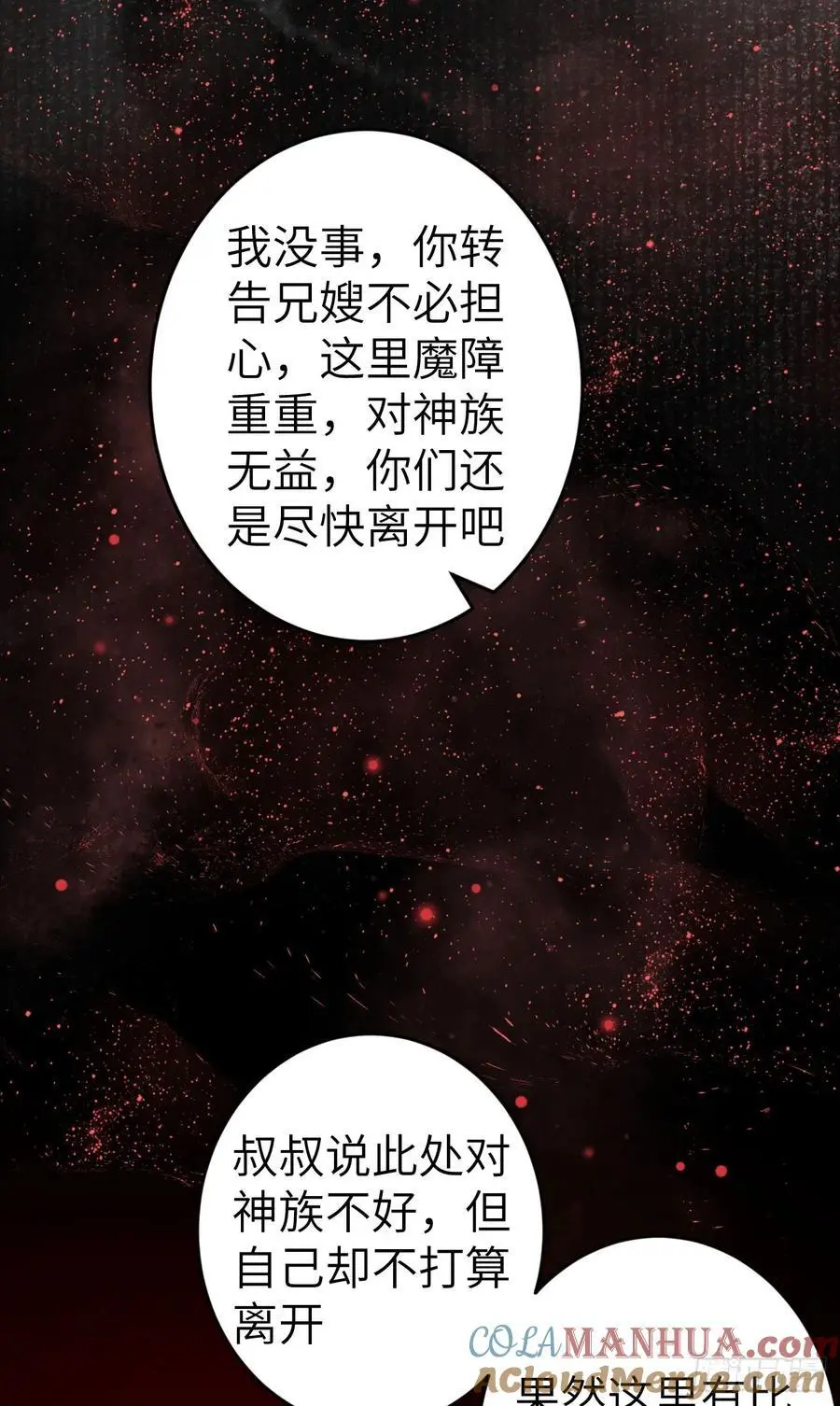228·老攻掉马老婆发愁3
