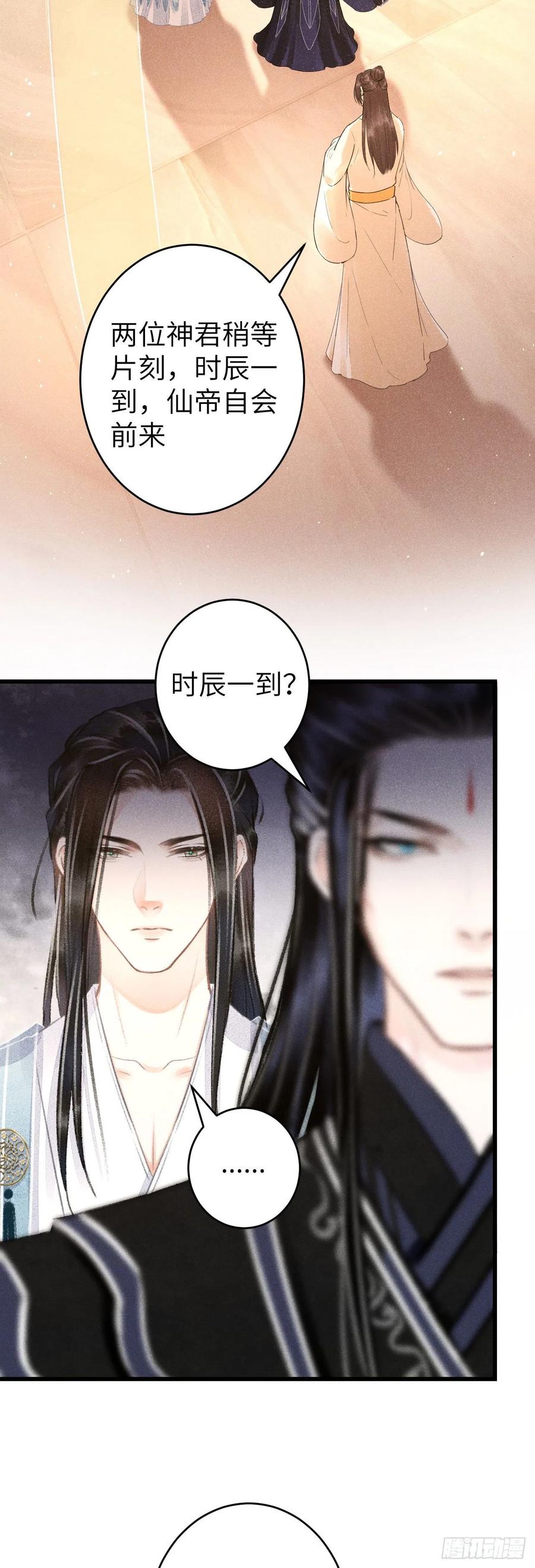 101·温柔与谎言3