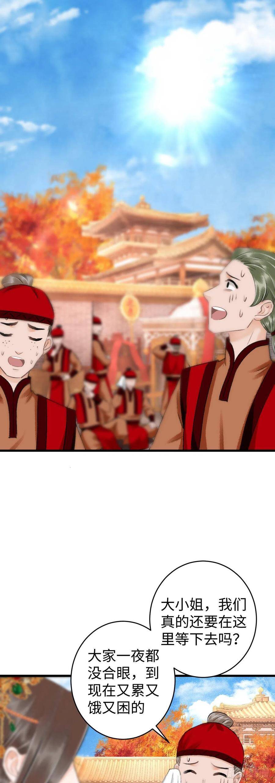 38·师徒较量4
