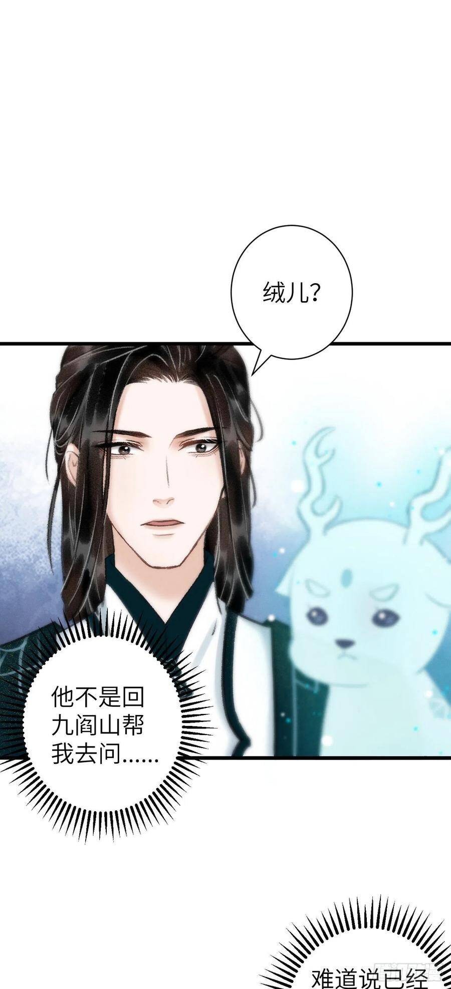 29·月华国篇2