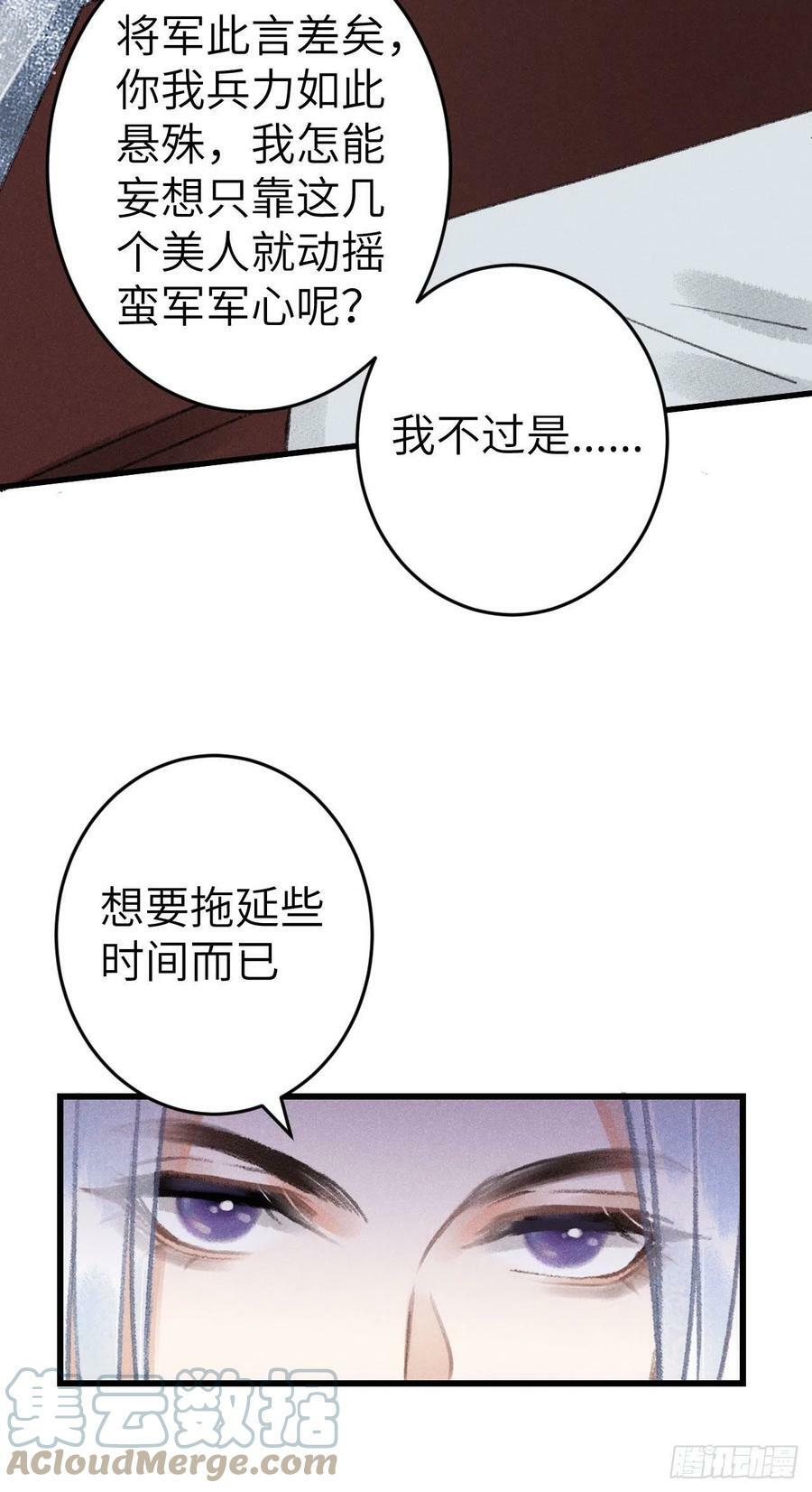 173·狐狸的阴谋3