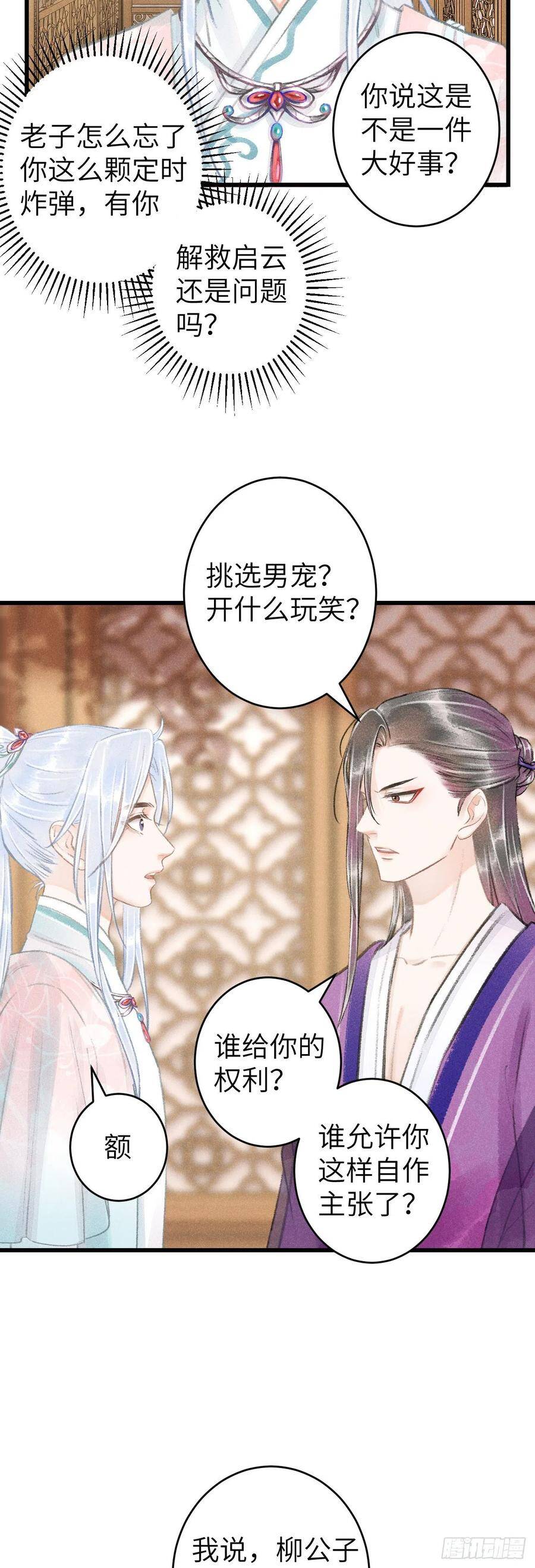 67·吃醋3.03