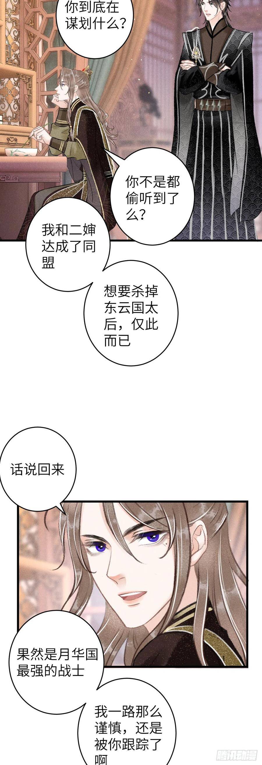 57·贴身之物3