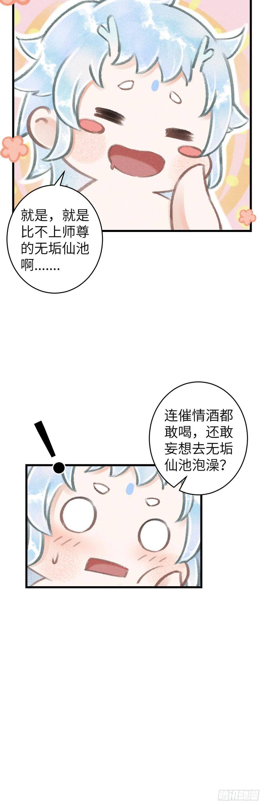 72·意乱迷情（中）1