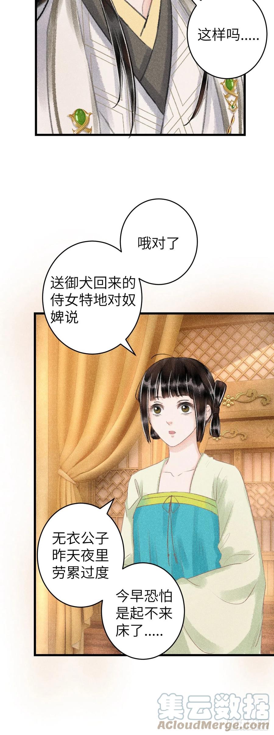 119·看起来没吃醋？4