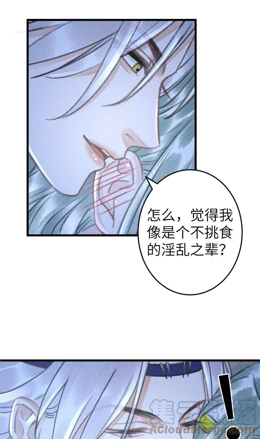 170·擎苍国醋王上线3