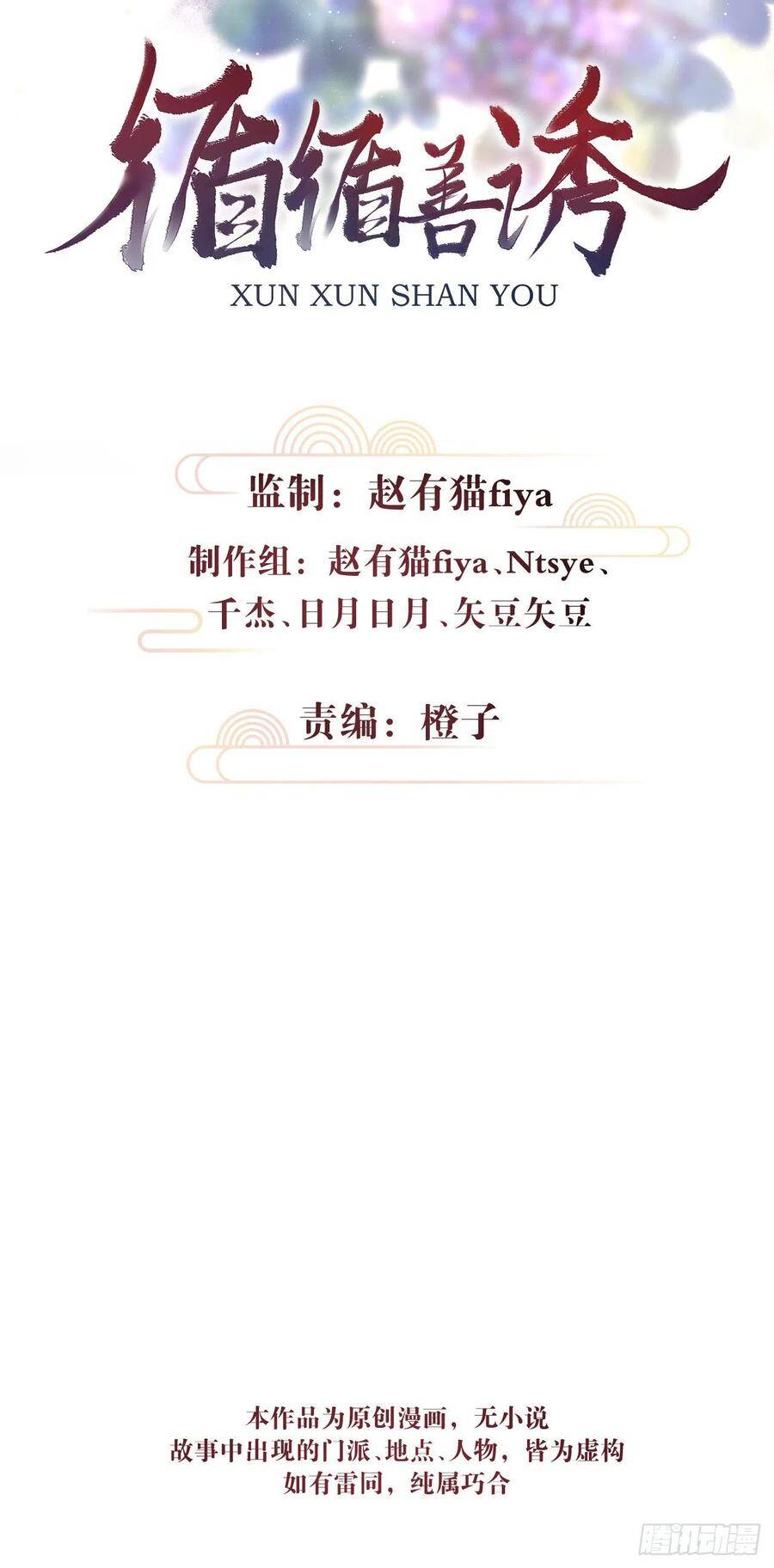 32·“苟且”之事1
