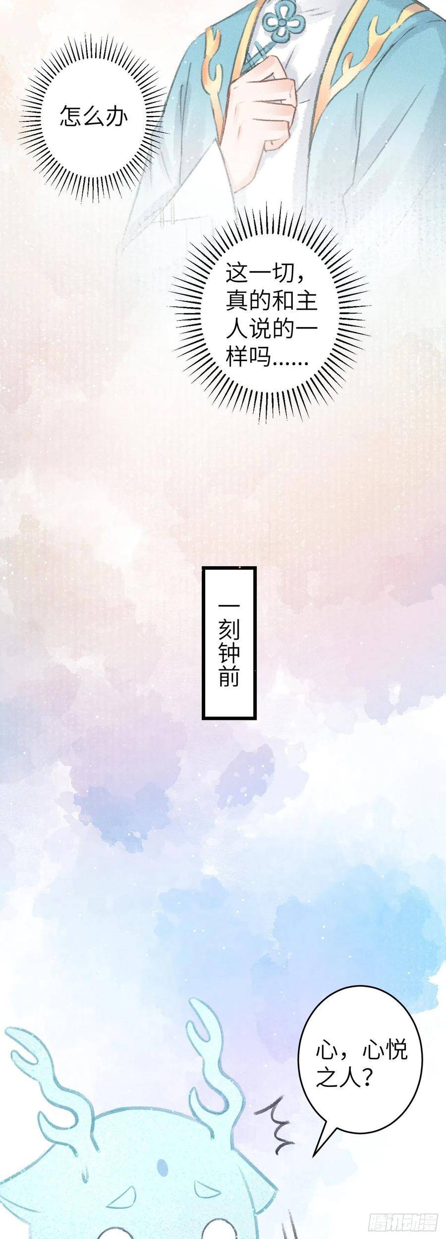 68·吃醋4.03