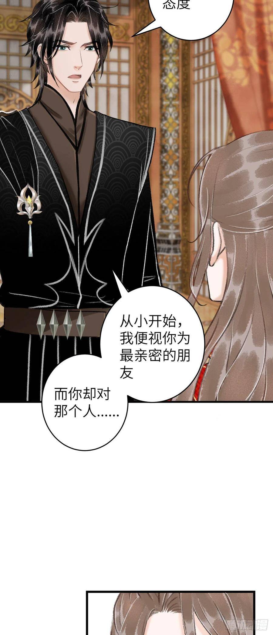 32·“苟且”之事0