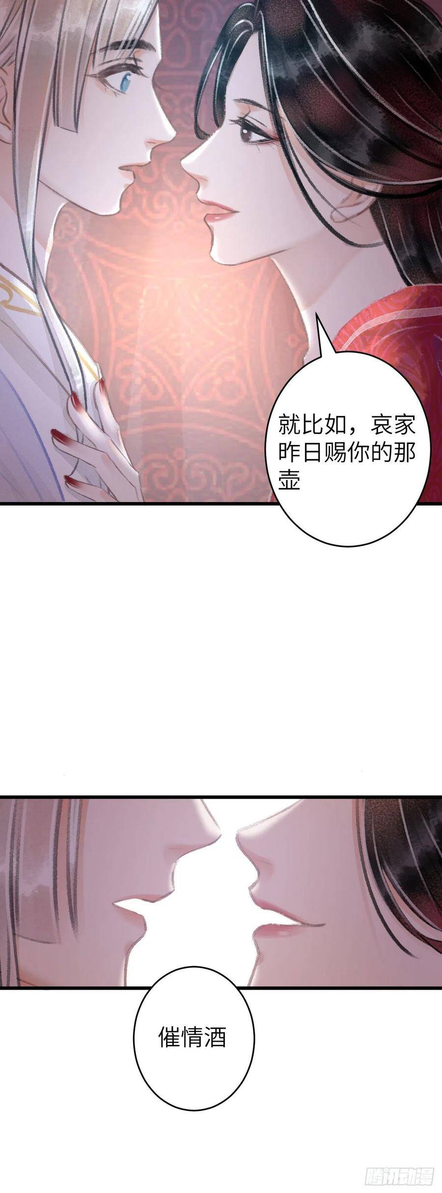 71·意乱迷情（上）3
