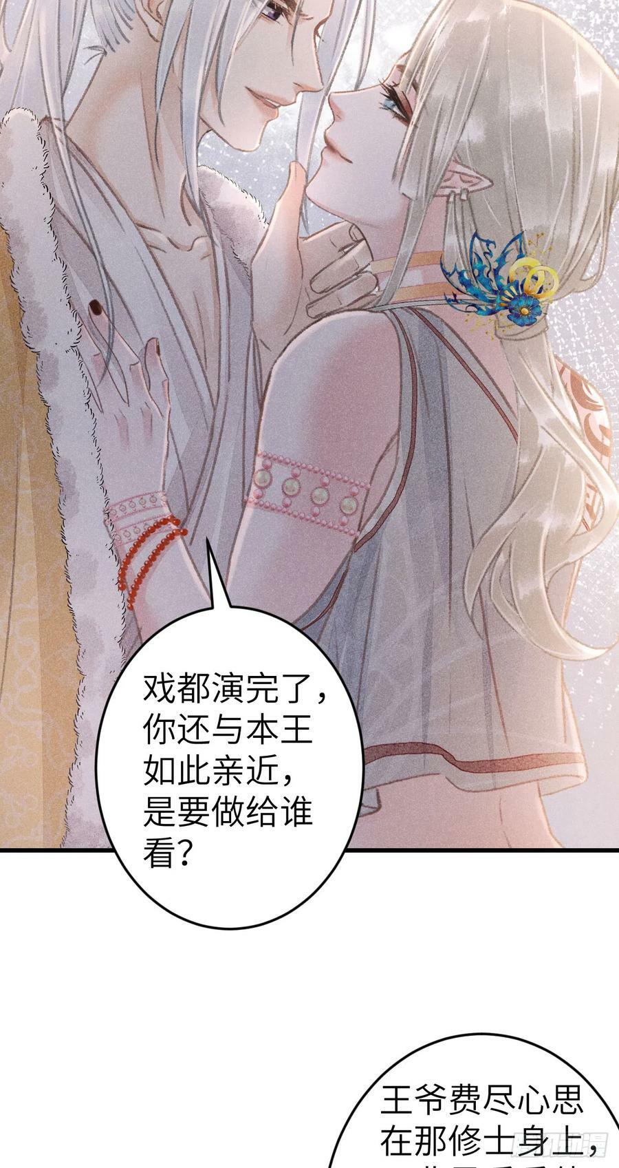 181·神仙也动心4