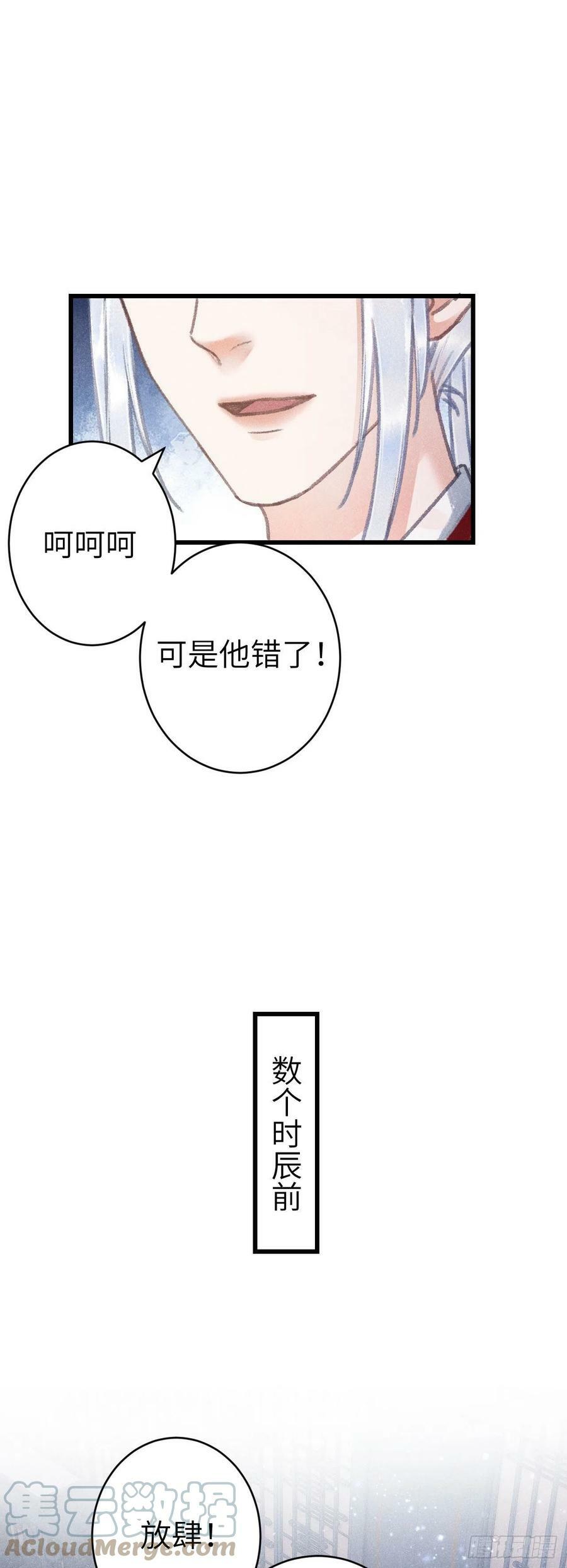 161·抉择与爱意4