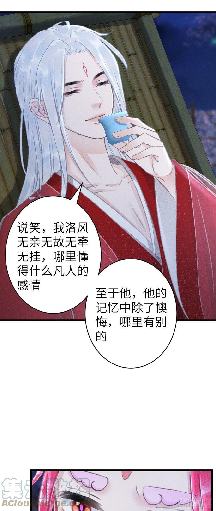162·情根深种之始3