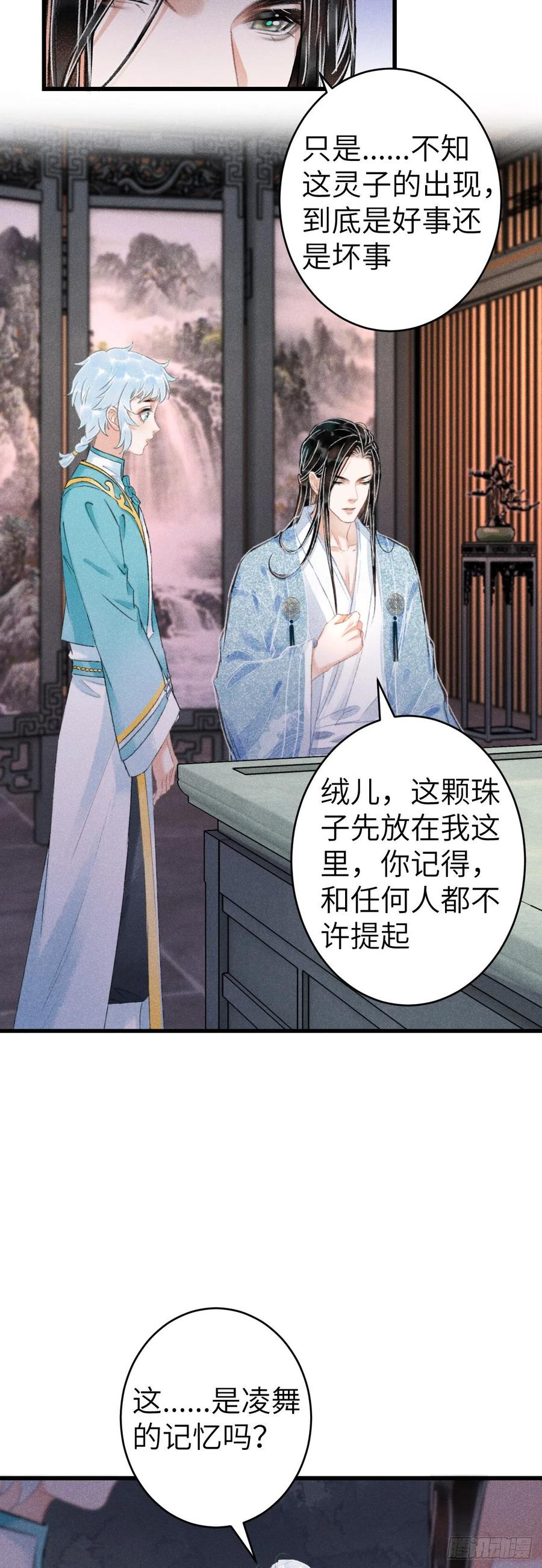 141·金牌奶爸凌舞神君3