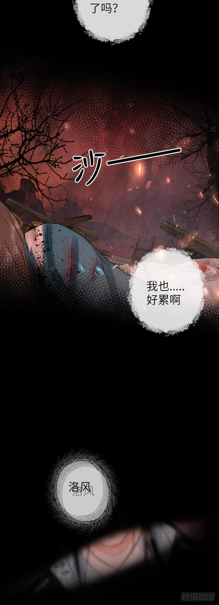 114·被欺骗的心情3